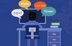 專業英語翻譯應該注意什么?